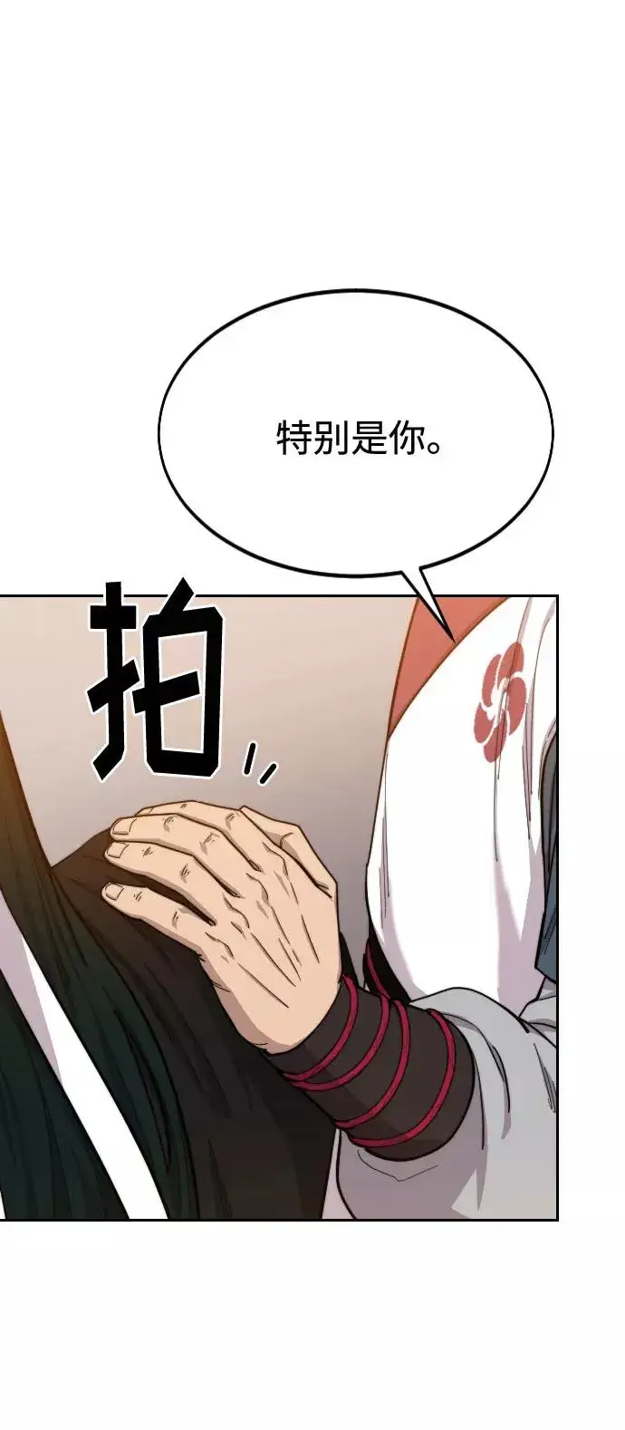 《剑尊归来》第41话图72