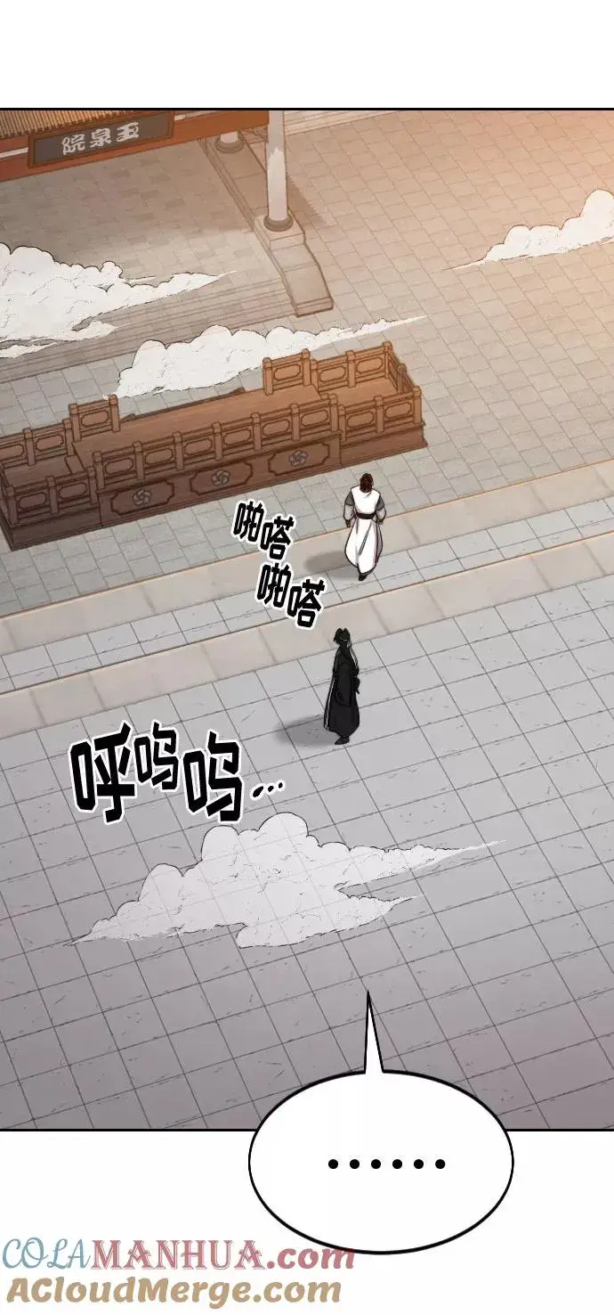 《剑尊归来》第41话图73