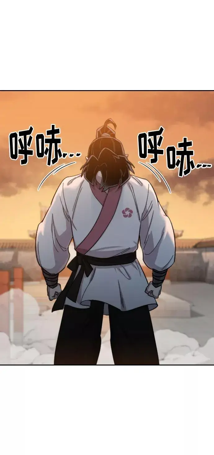 《剑尊归来》第41话图95