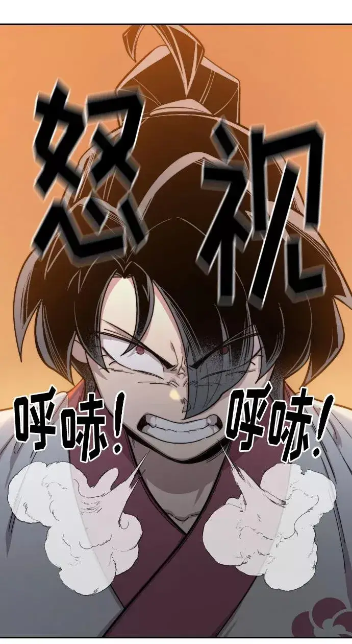 《剑尊归来》第41话图96