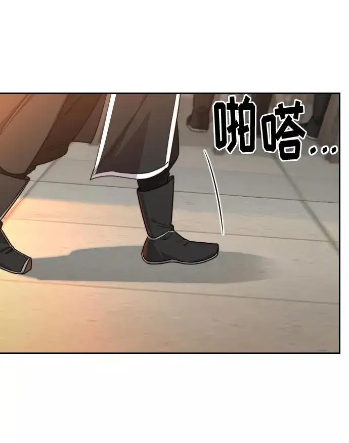 《剑尊归来》第42话图38