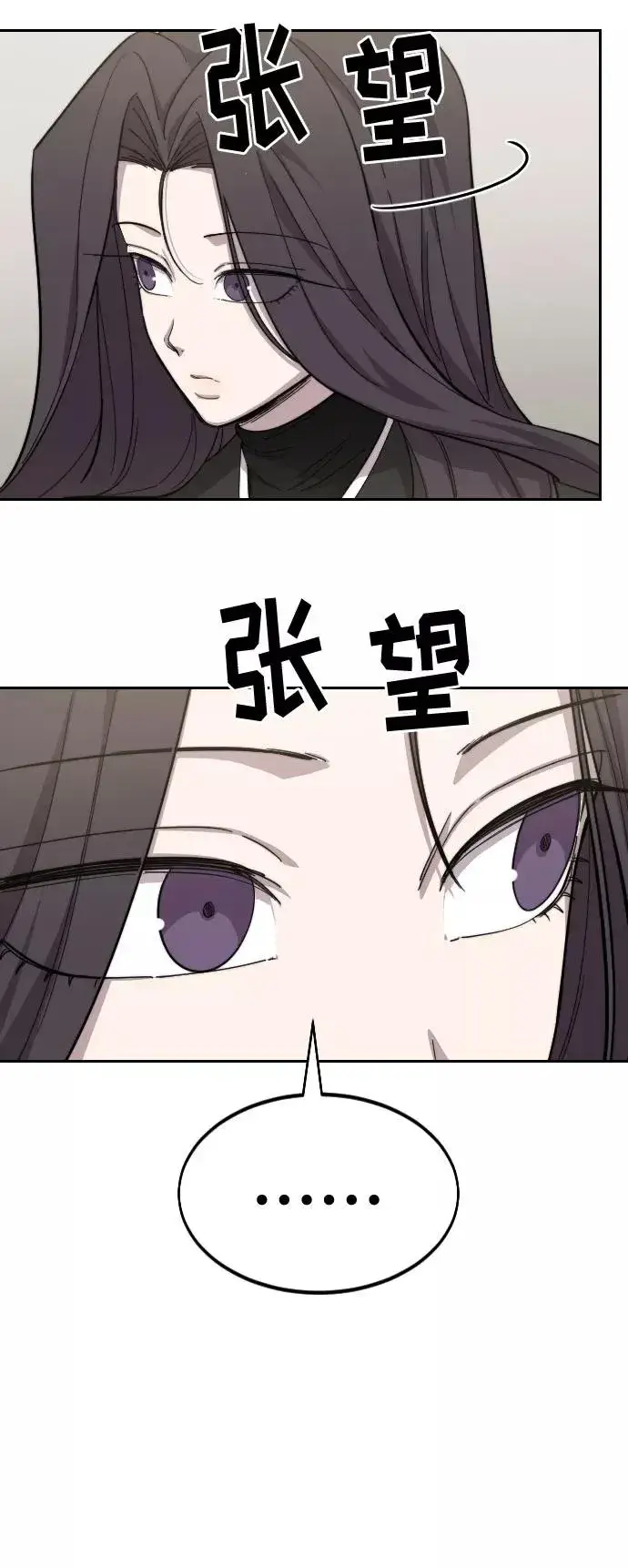 《剑尊归来》第42话图44