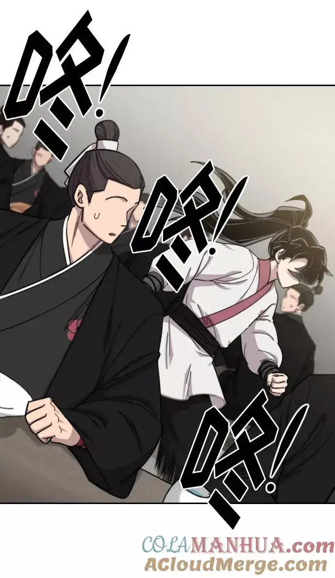 《剑尊归来》第42话图5