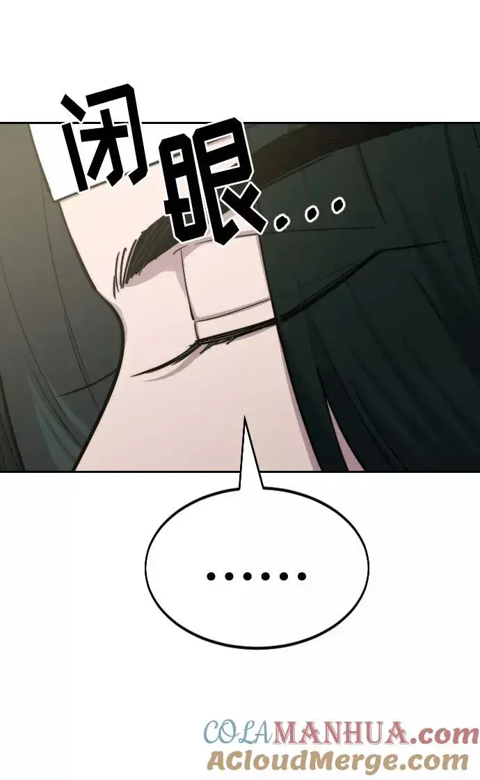 《剑尊归来》第42话图81