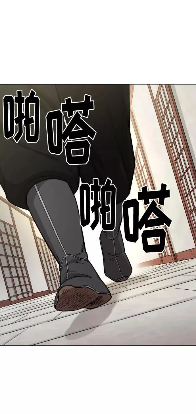 《剑尊归来》第43话图100