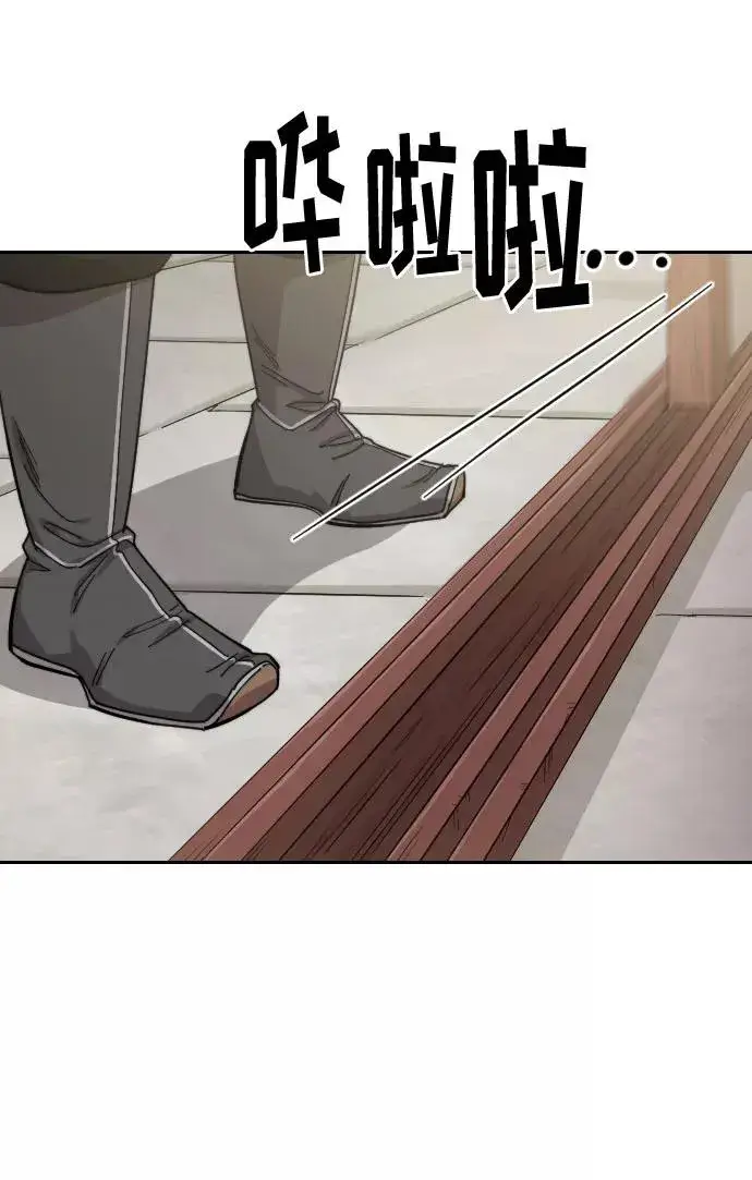 《剑尊归来》第43话图103