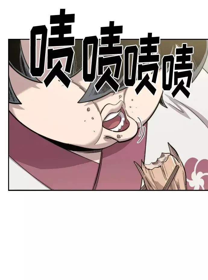 《剑尊归来》第43话图19