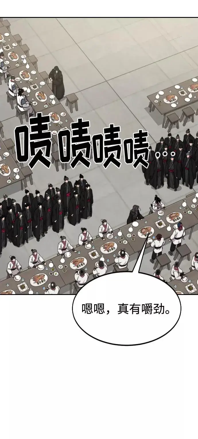 《剑尊归来》第43话图20