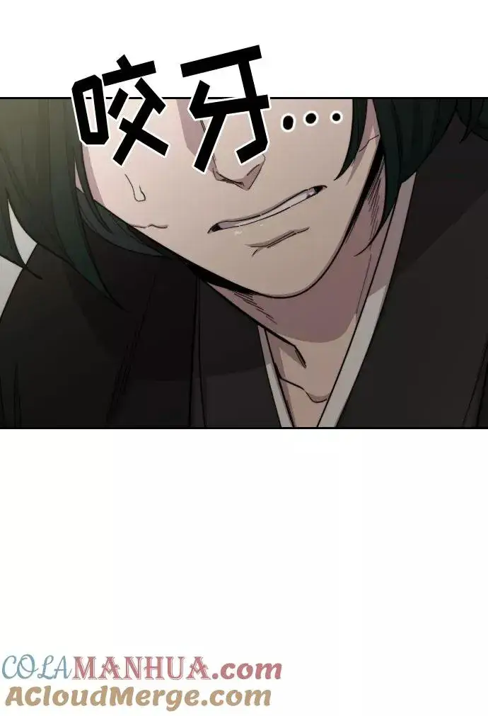 《剑尊归来》第43话图21