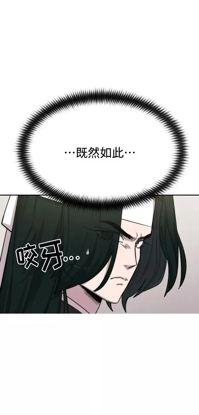 《剑尊归来》第43话图26