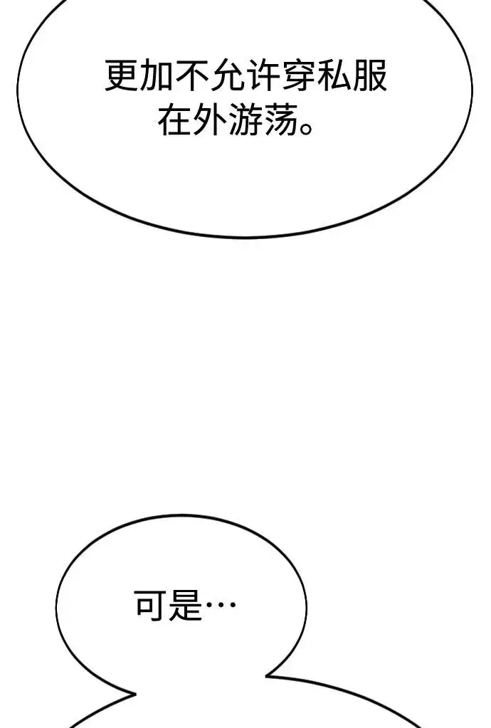 《剑尊归来》第43话图3