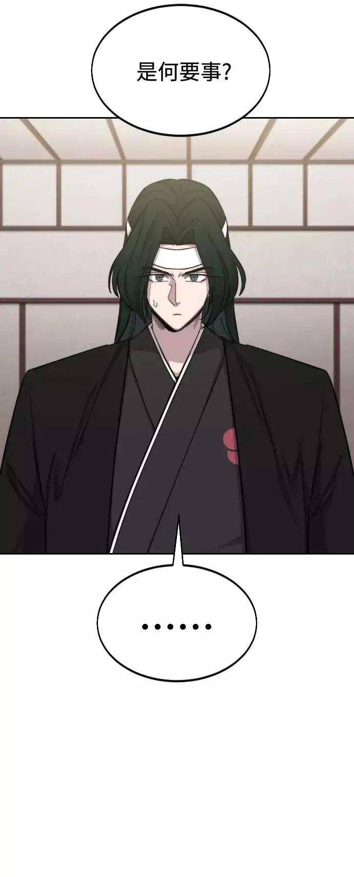 《剑尊归来》第43话图34