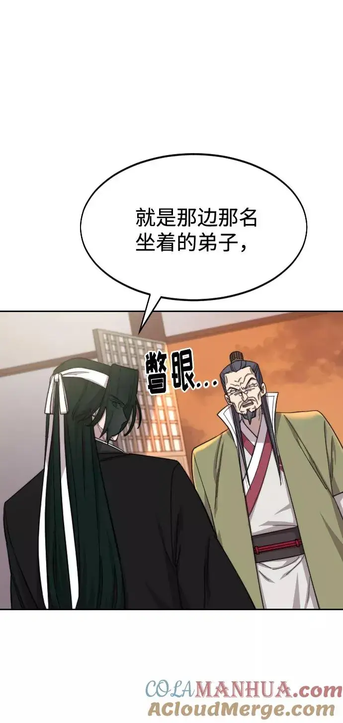 《剑尊归来》第43话图41