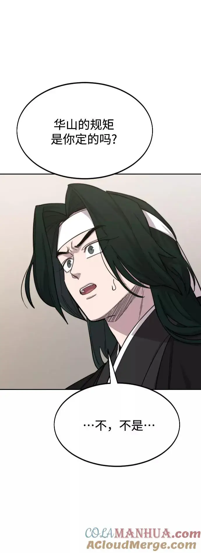 《剑尊归来》第43话图49