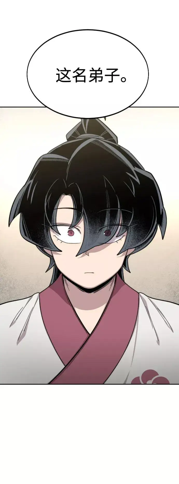 《剑尊归来》第43话图6