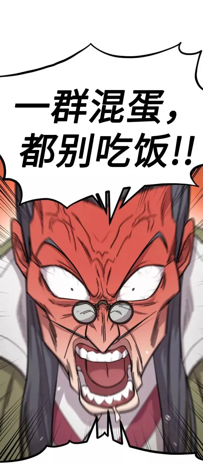 《剑尊归来》第43话图60