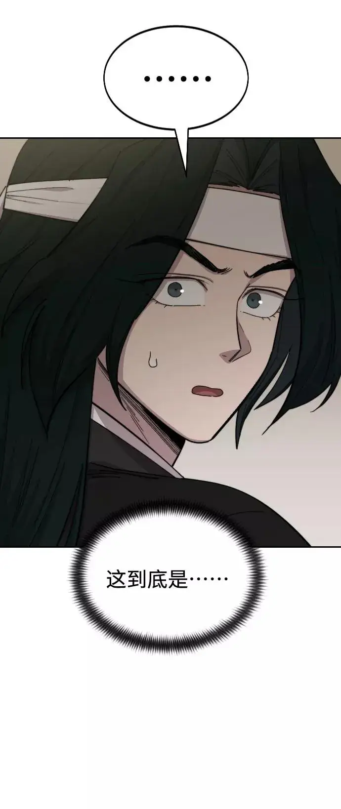 《剑尊归来》第43话图68
