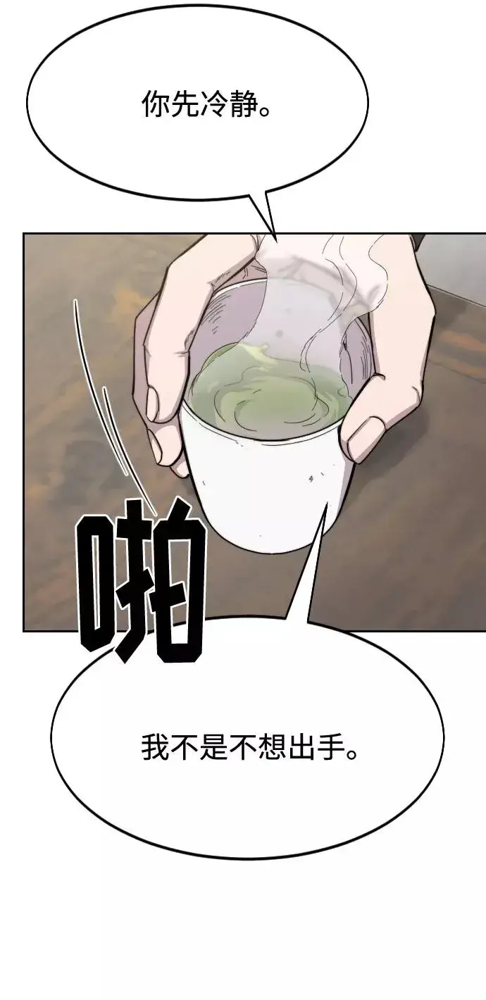 《剑尊归来》第43话图96