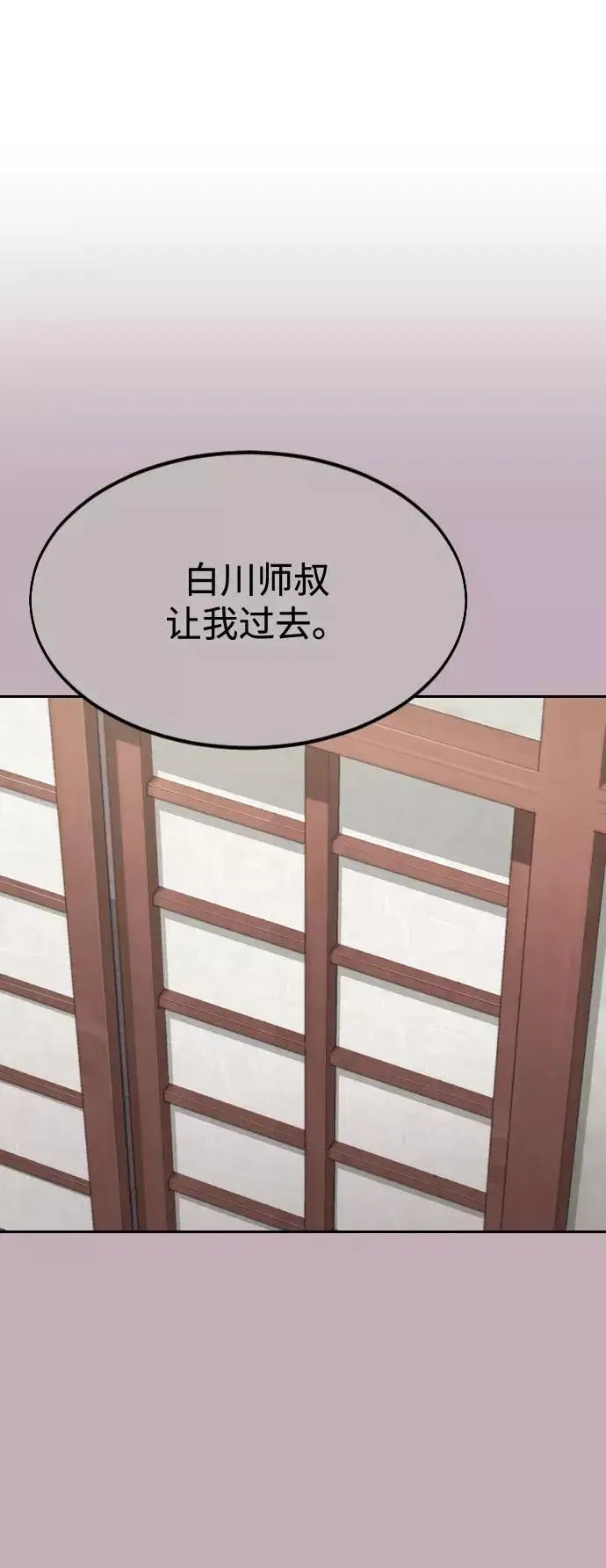 《剑尊归来》第44话图11
