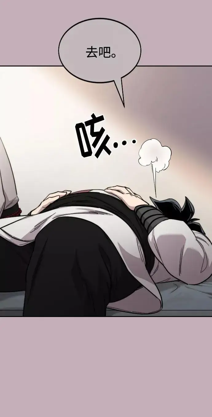 《剑尊归来》第44话图12