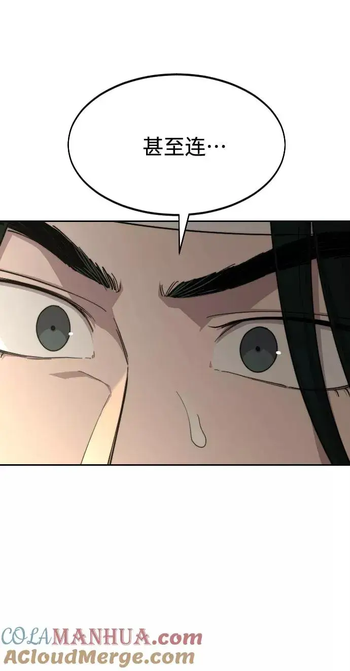《剑尊归来》第44话图25