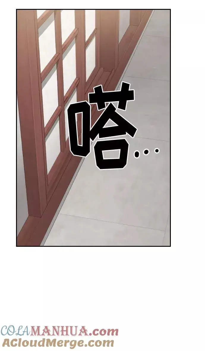 《剑尊归来》第44话图31
