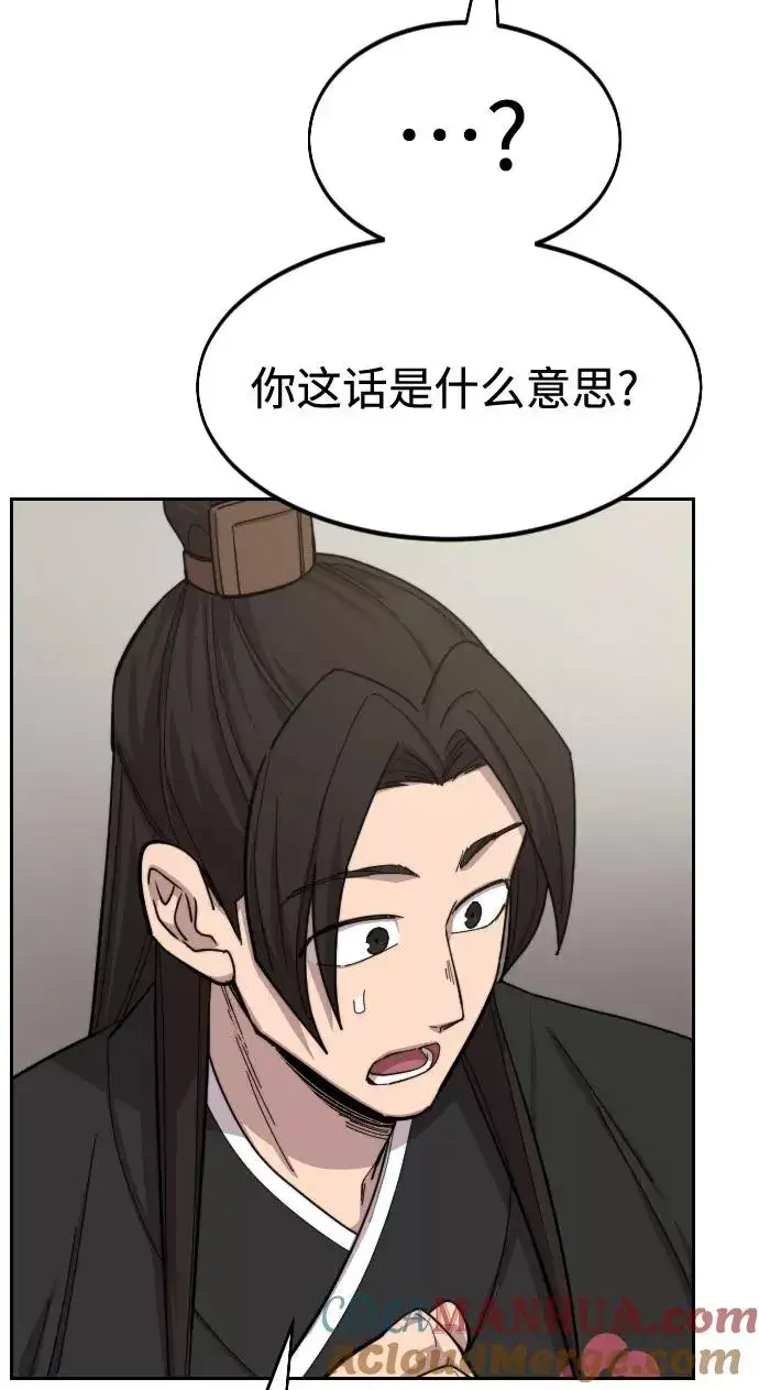 《剑尊归来》第44话图40