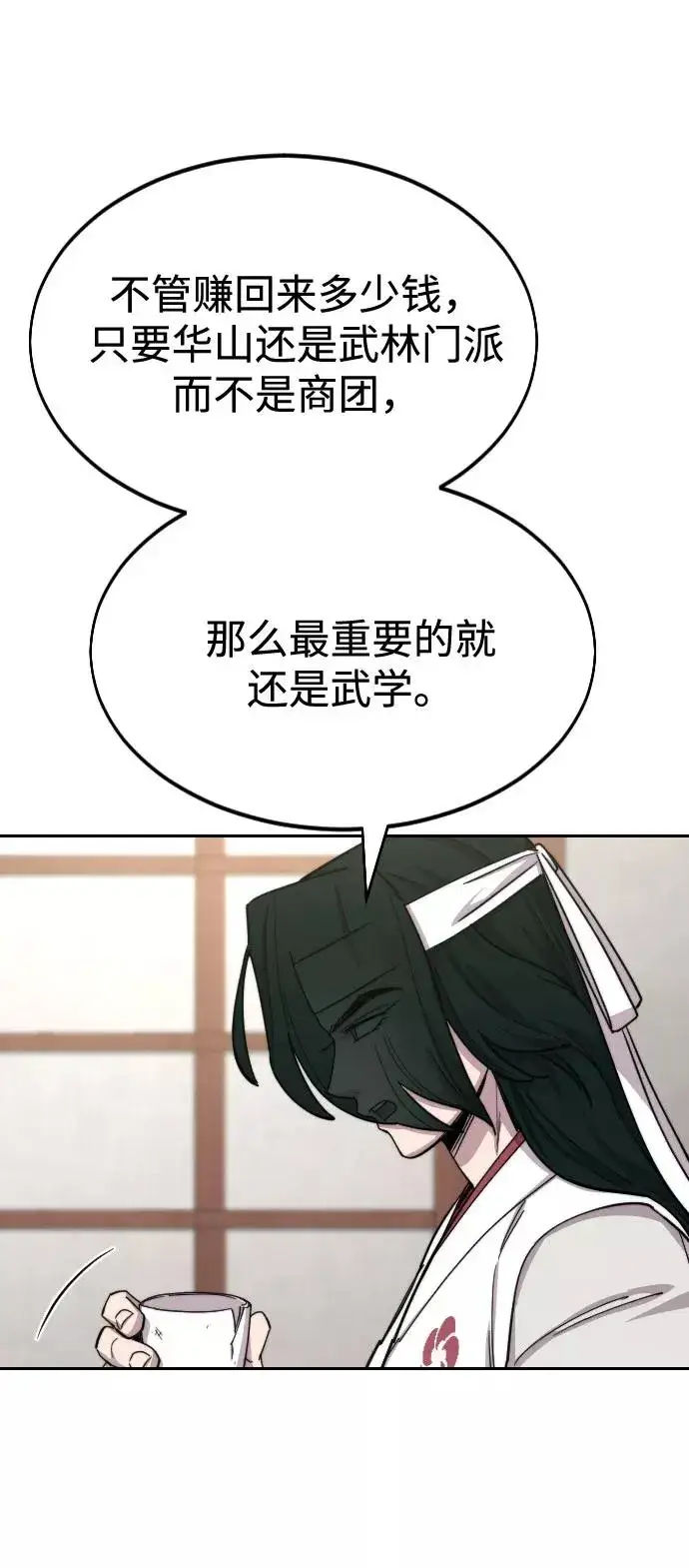 《剑尊归来》第44话图48