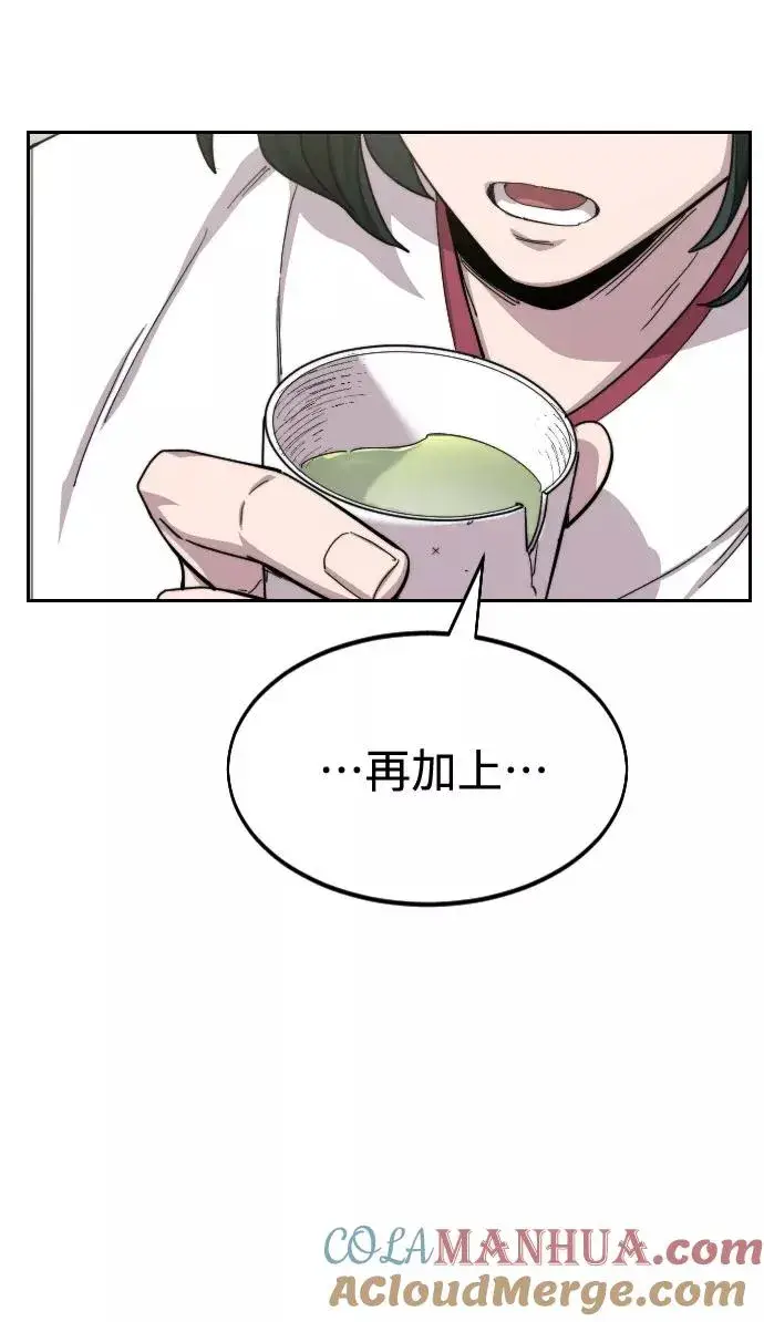 《剑尊归来》第44话图49