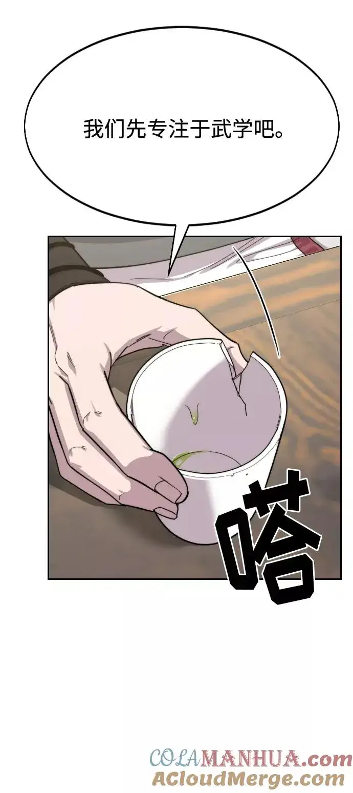 《剑尊归来》第44话图52