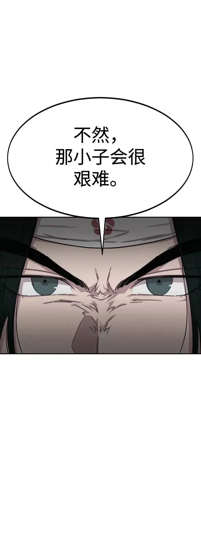 《剑尊归来》第44话图66