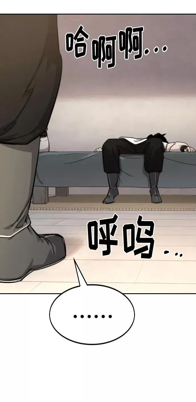《剑尊归来》第44话图68