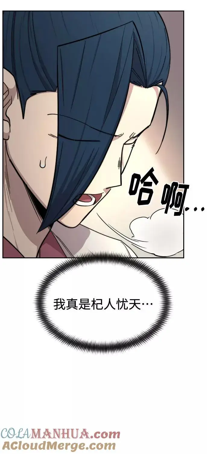 《剑尊归来》第44话图70