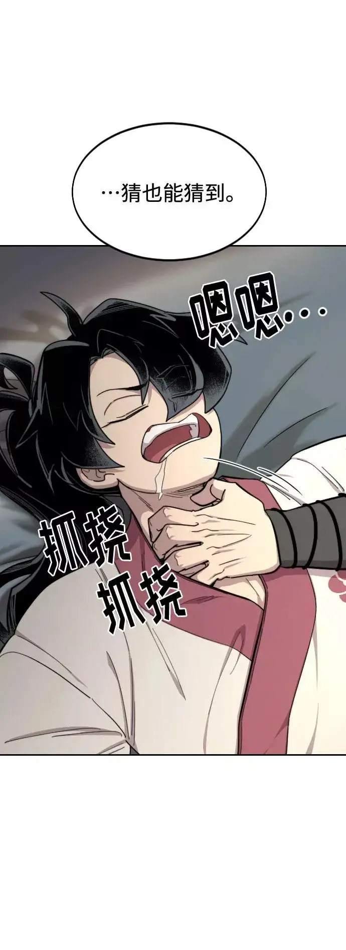 《剑尊归来》第44话图78