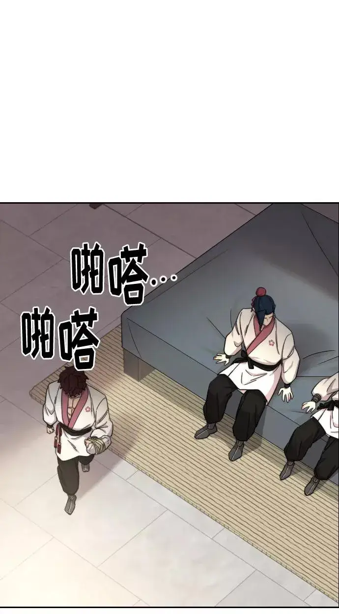 《剑尊归来》第44话图86