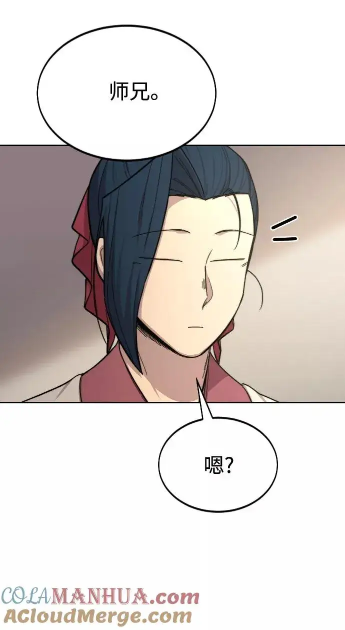 《剑尊归来》第44话图88