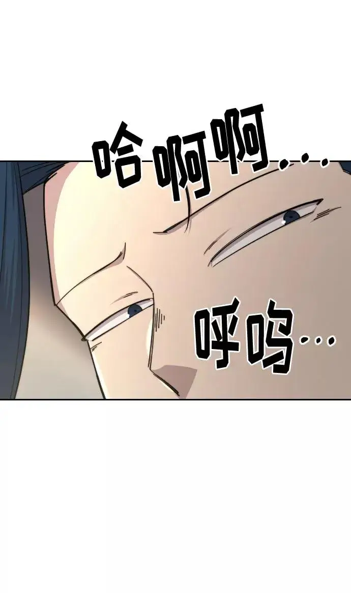 《剑尊归来》第44话图95