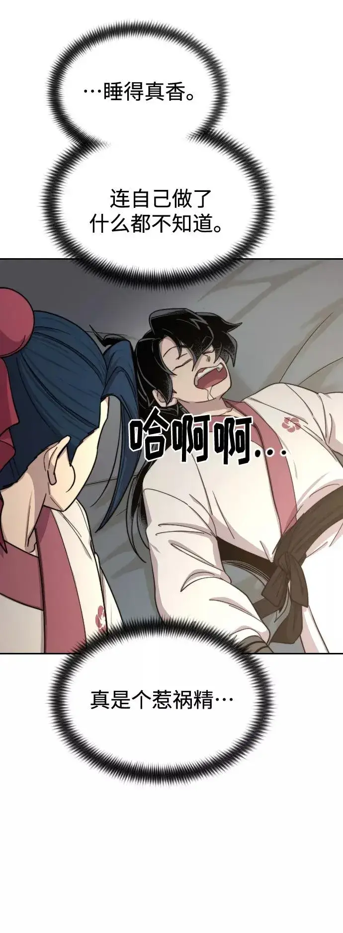 《剑尊归来》第44话图96