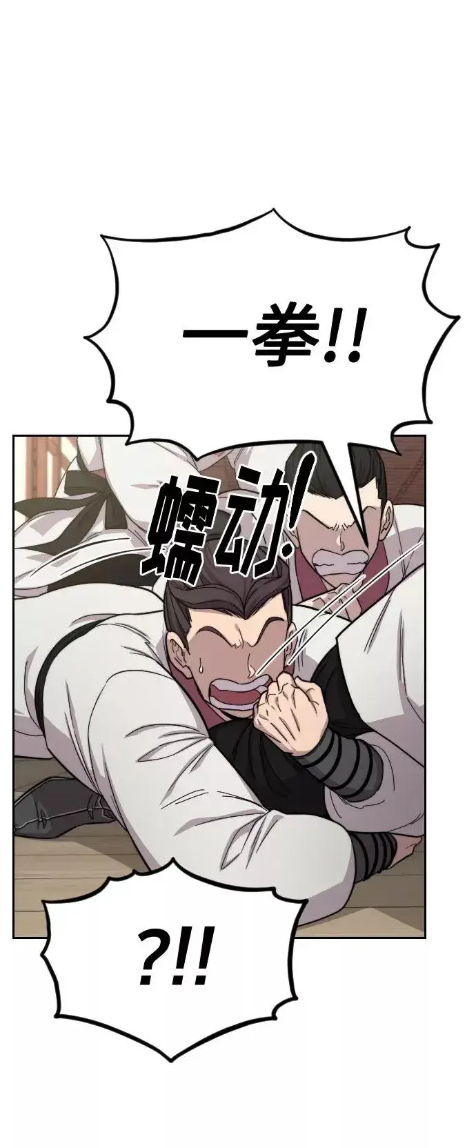 《剑尊归来》第45话图107