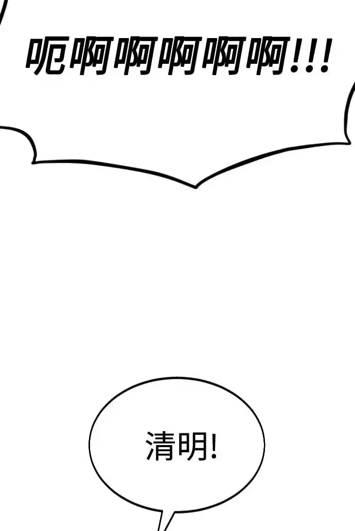 《剑尊归来》第45话图110