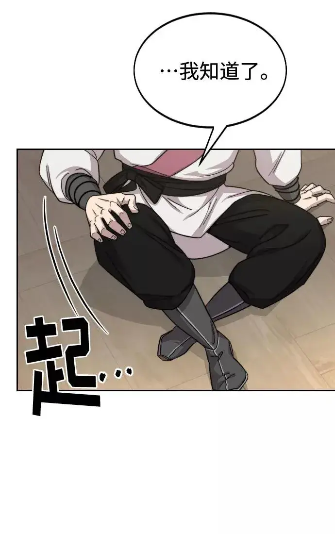 《剑尊归来》第45话图126