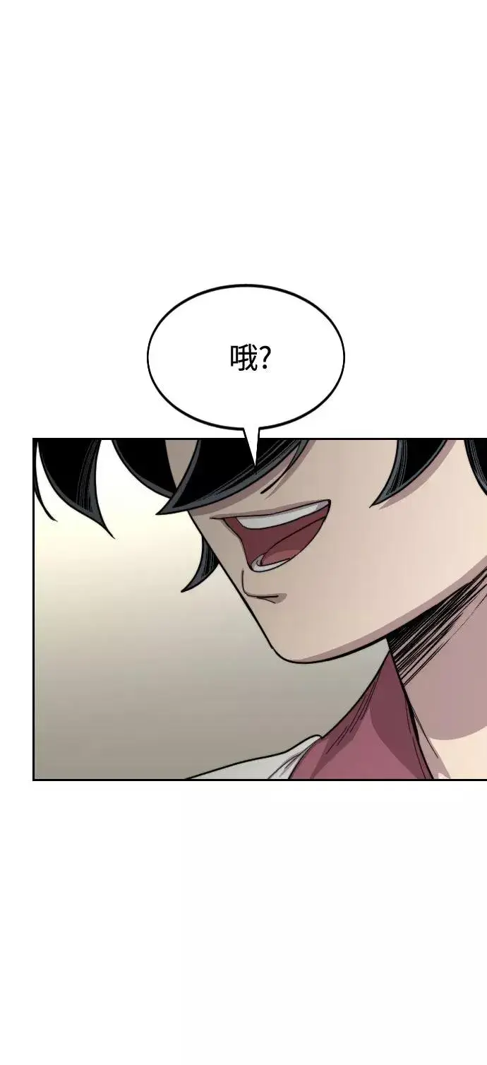 《剑尊归来》第45话图131
