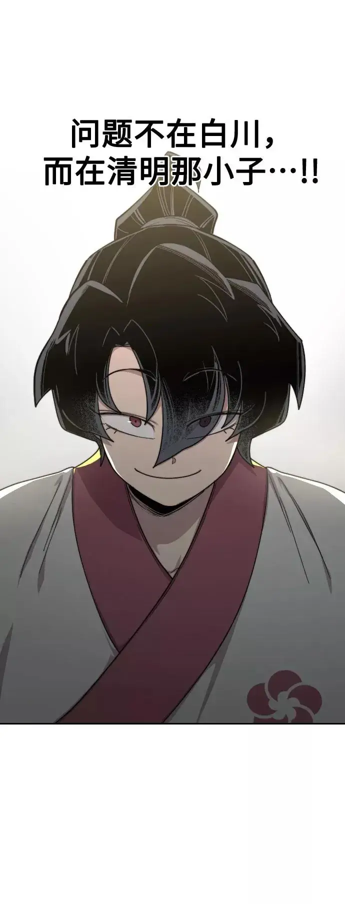 《剑尊归来》第45话图27