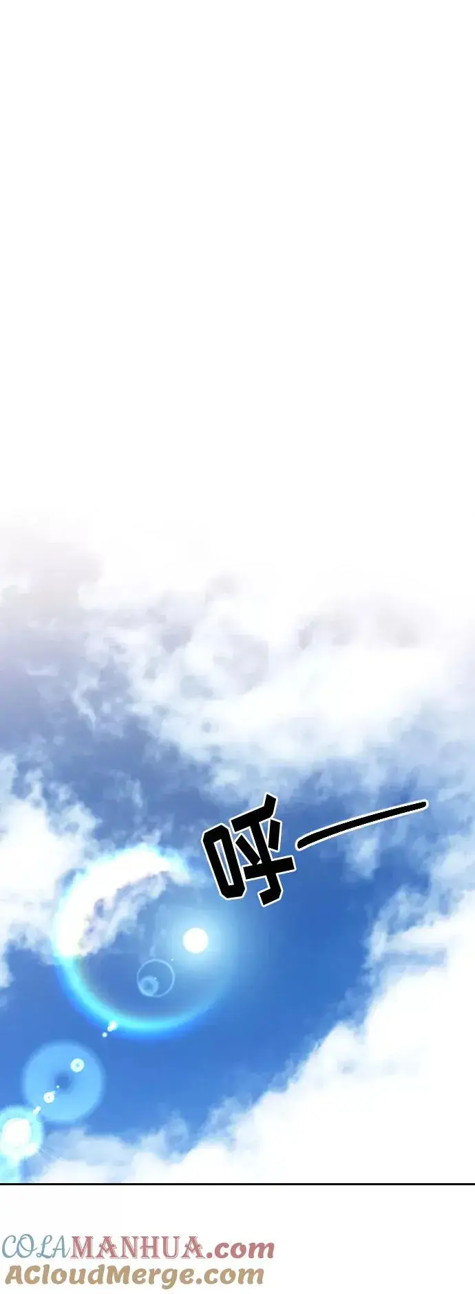 《剑尊归来》第45话图33