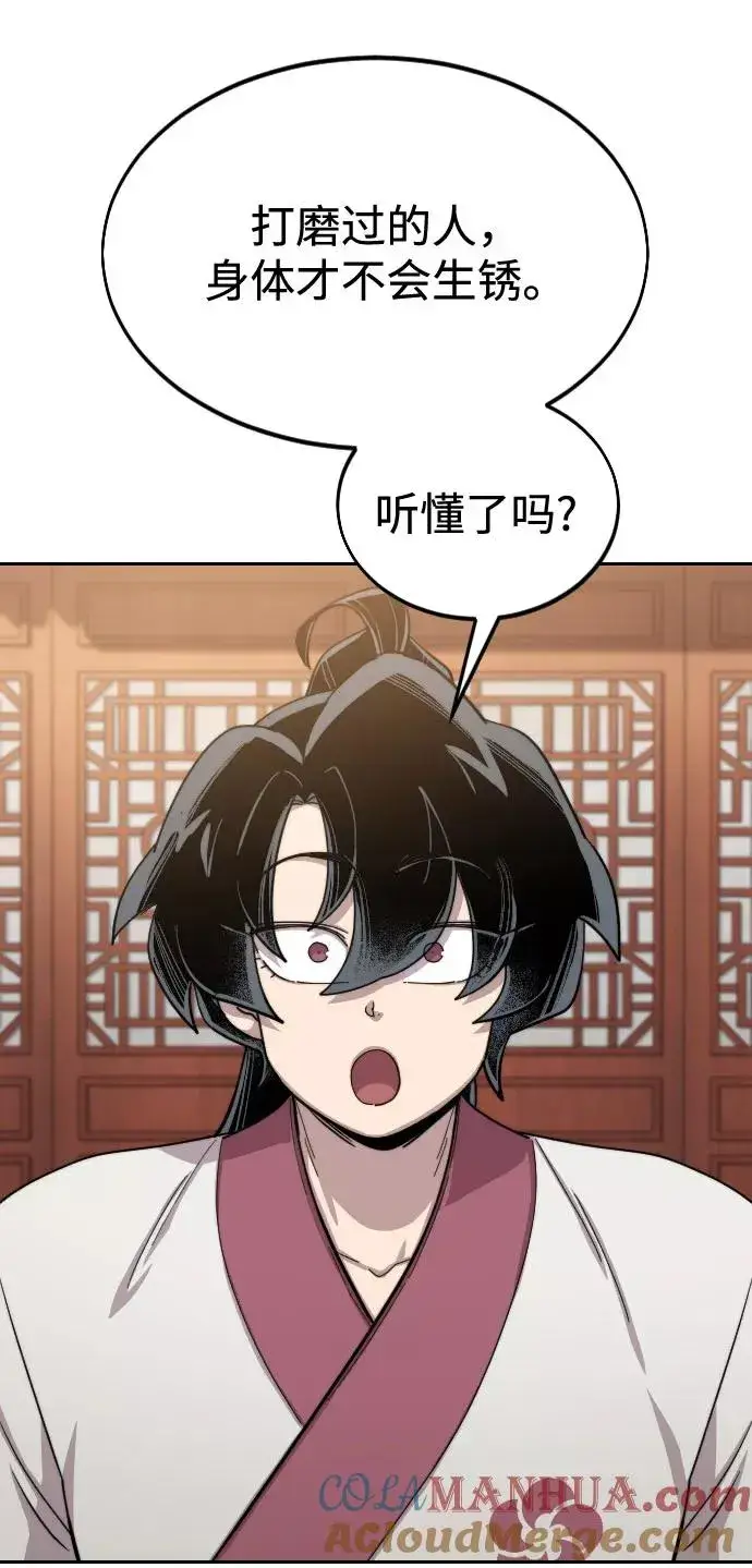 《剑尊归来》第45话图37