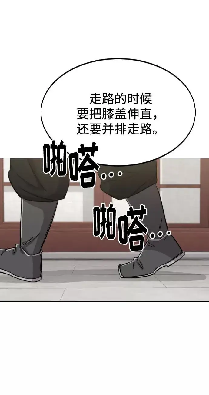 《剑尊归来》第45话图56