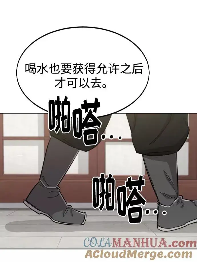 《剑尊归来》第45话图57