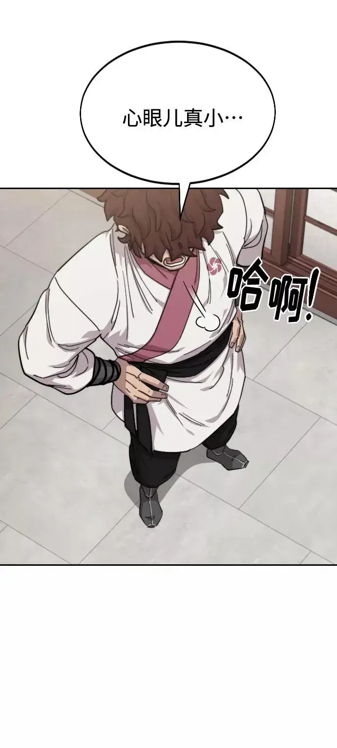 《剑尊归来》第45话图59