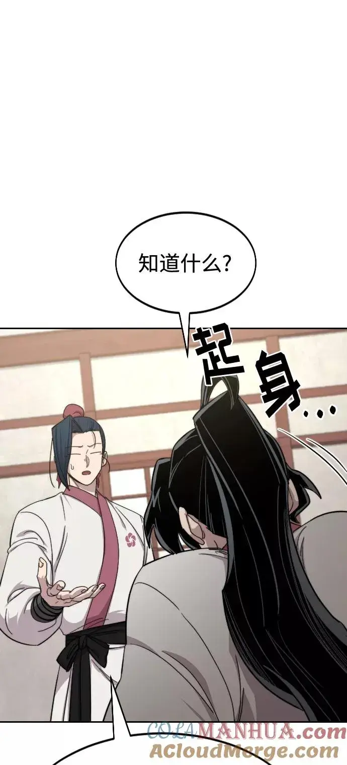 《剑尊归来》第45话图69