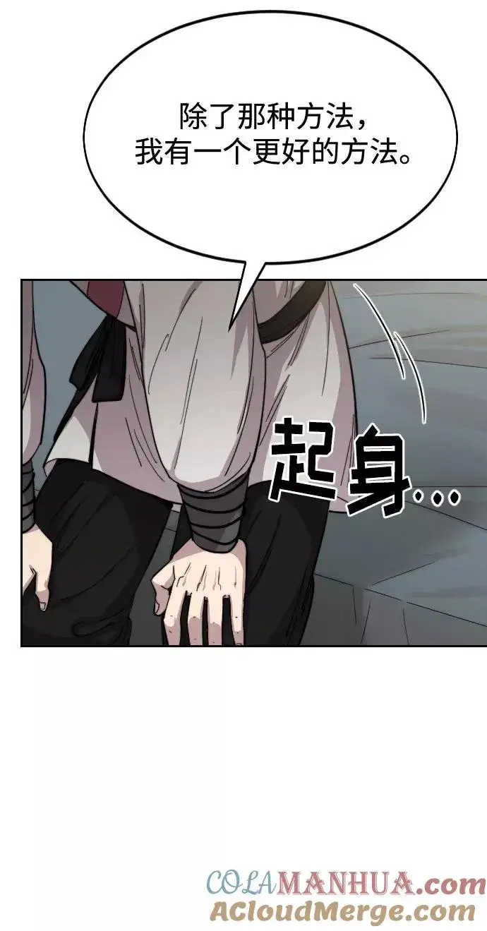 《剑尊归来》第45话图73